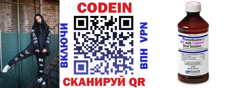 Codein напиток Lean (лин)  хочу   OMG зеркало  Борзя 