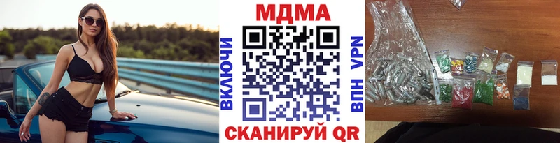 купить наркоту  Борзя  MDMA crystal 