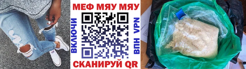 Мефедрон mephedrone  наркота  Борзя 