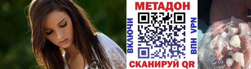 это наркотические препараты  Борзя  Метадон methadone  купить наркотик 